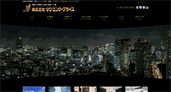 Desktop Screenshot of daku.co.jp