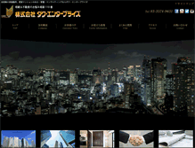 Tablet Screenshot of daku.co.jp